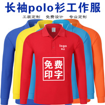 Custom POLO shirt long-sleeved lapel T-shirt autumn work clothes T-shirt custom supermarket fast food restaurant work clothes printing