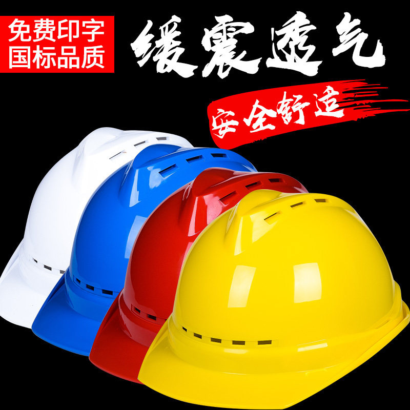 Hard hat construction site breathable sunscreen thickened helmet construction project leader supervision hat custom logo printing