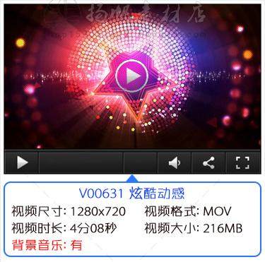 炫酷动感节奏T台走秀酒吧夜场街舞舞台LED大