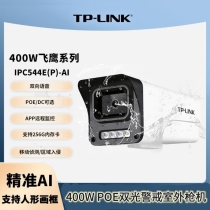 TP-LINKPoE surveillance IPC544EP-AI camera full color 4 million ultra-clear outdoor wired waterproof