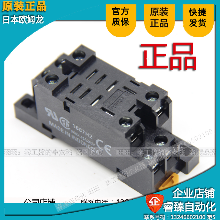 Brand new OMRON original authentic base socket big foot PTF08A-E PTF14A-E