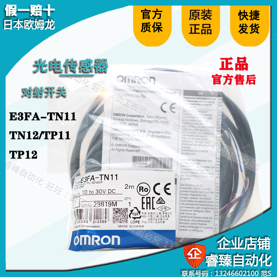 OMRON original photoelectric switch sensor Cylindrical M18 E3FA-TN11 TN12 TP11 TP12