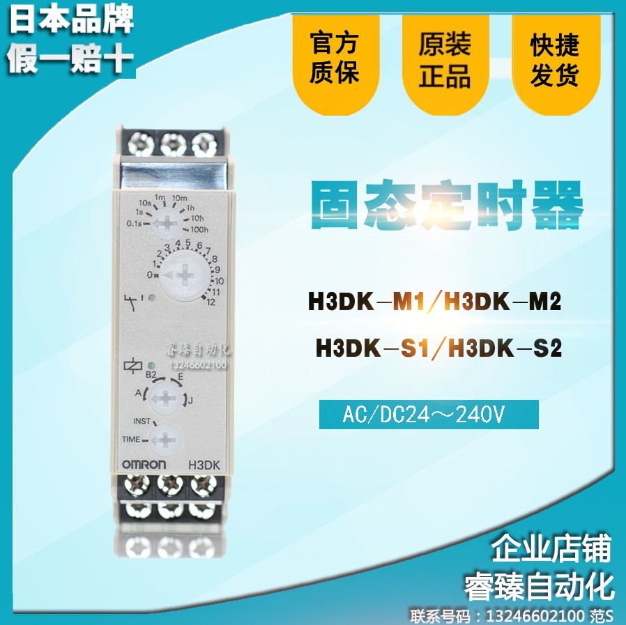 Omron's new original solid state timer H3DK-M1 M2 S1 S2 AC DC24-240V H3DK-G
