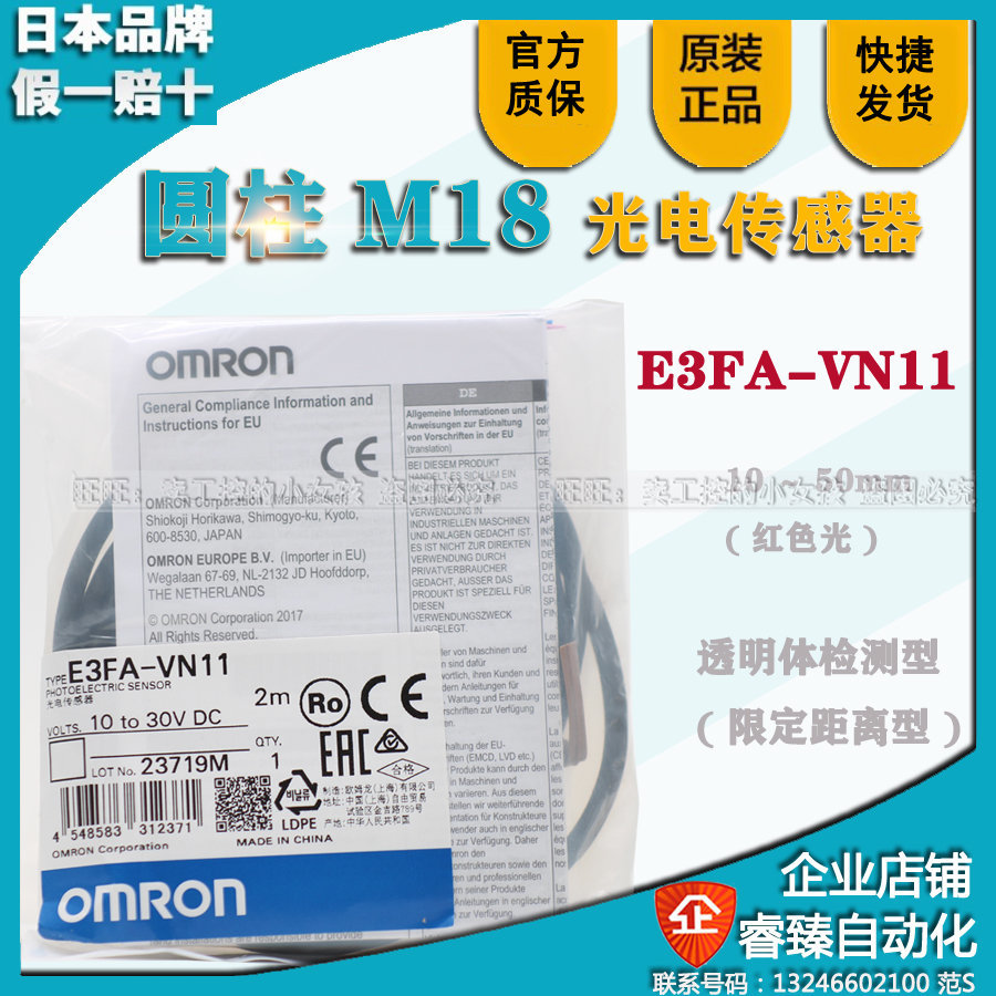 OMRON original photoelectric switch cylindrical type m18 10-50mm red light E3FA-VN11