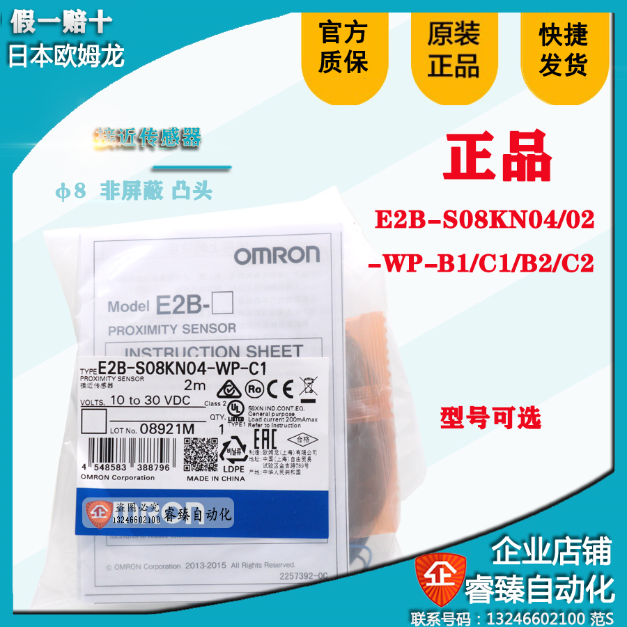 Omron close to sensor original E2B-S08KN04-WP C1 C1 C2 B2 B2 S08KN02 S08KN02-WP-Taobao