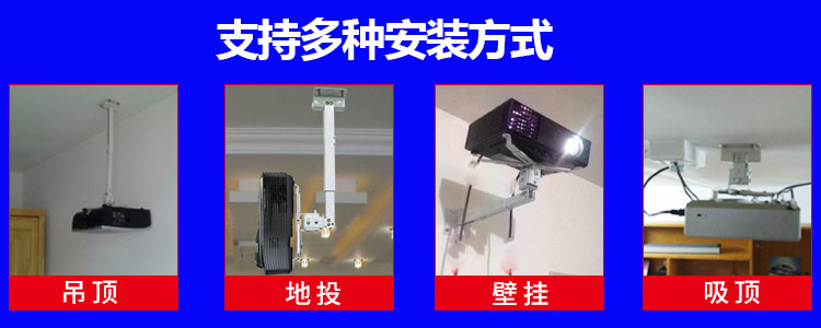 Máy chiếu Epson Ống treo bên trong cáp Trần treo tường Kính thiên văn vạn năng Phổ quát 4365 63100 - Phụ kiện máy chiếu khung treo máy chiếu