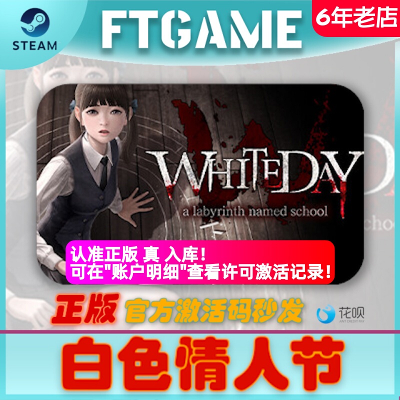 Steam White Day: a Labyrinth Named School Activation Code