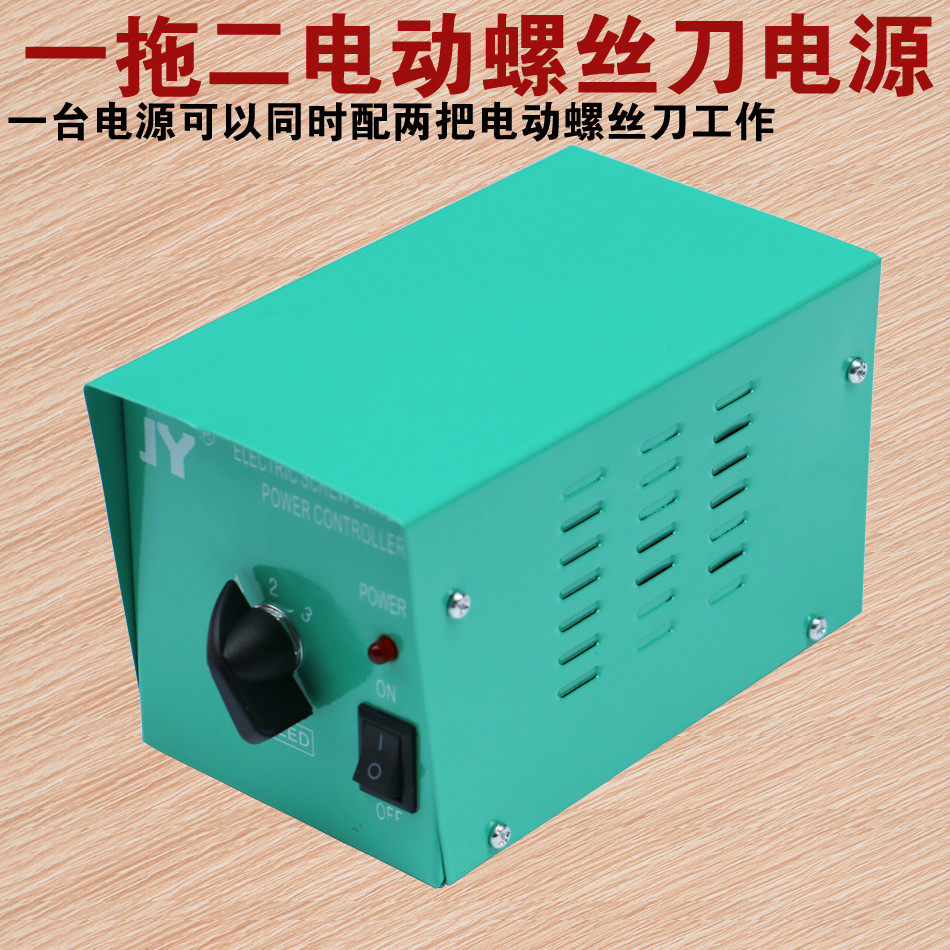Electric screwdriver power supply 800 801 802 electric screwdriver power supply Electric screwdriver screwdriver power supply Fire cow