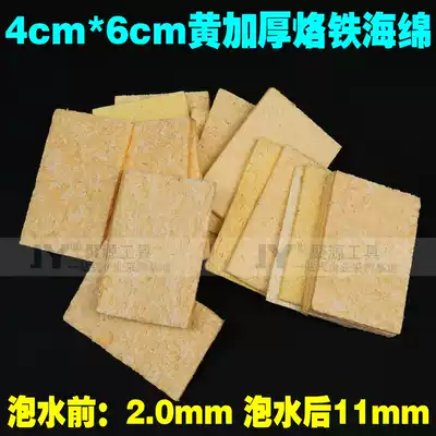 4cm*6cm Electric soldering iron yellow thickened cleaning sponge High temperature resistant compressed sponge soldering iron tip sponge in addition to tin