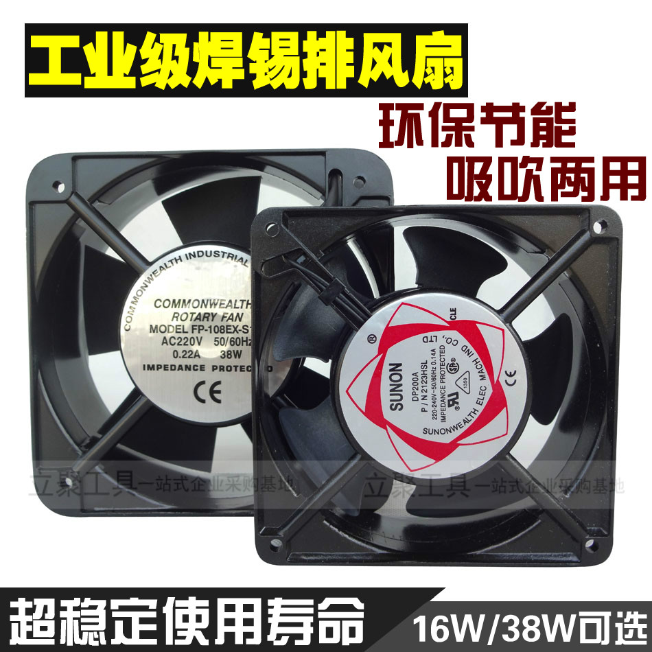 Smoking Instrument Soldering Iron Soldering Smoke Machine Tin Welding Heat Dissipation Fan Iron Smoke Extractor Suction-and-use exhaust fan