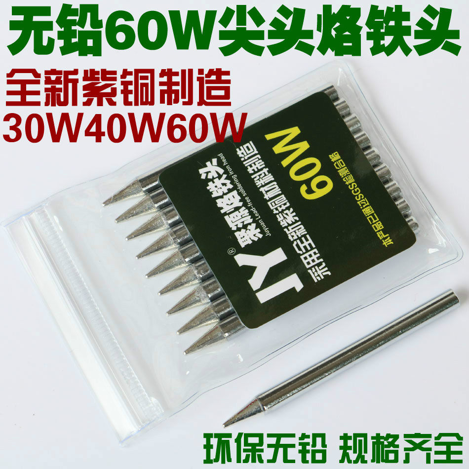 JY environmentally friendly 60W pointed soldering iron nozzle external heat tip iron head lead-free long life soldering tip electric welding head