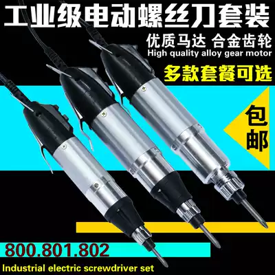 In-line electric screwdriver 220V speed control electric screwdriver Home mobile phone notebook repair electric screwdriver screwdriver