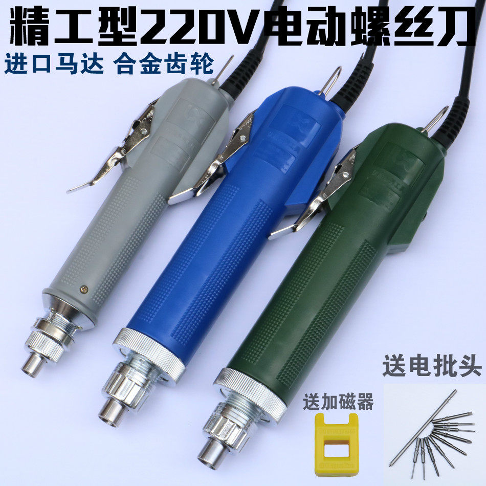 SEIKO electric screwdriver 802 electric screwdriver 800 electric screwdriver Electric screwdriver 801 electric screw screwdriver