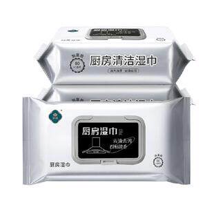 润荷厨房清洁湿巾除油去油一次性抹布厨房湿巾纸90抽2包