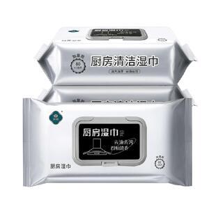 润荷90片2包不伤手厨房湿巾