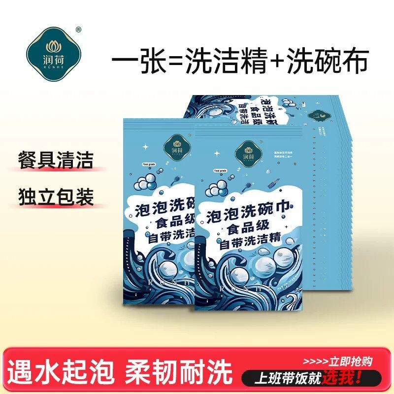 一次性洗碗巾泡泡洗碗布自带洗洁精厨房办公室宿舍刷碗家用
