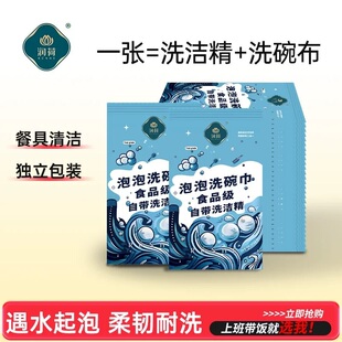 首单+金币！50片润荷泡泡洗碗布
