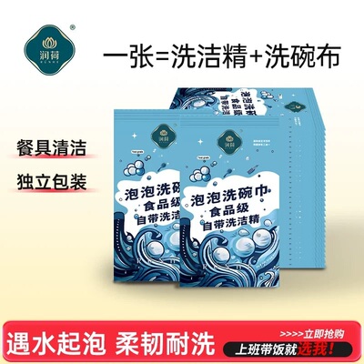 一次性洗碗巾泡泡洗碗布自带洗洁精厨房办公室宿舍刷碗家用