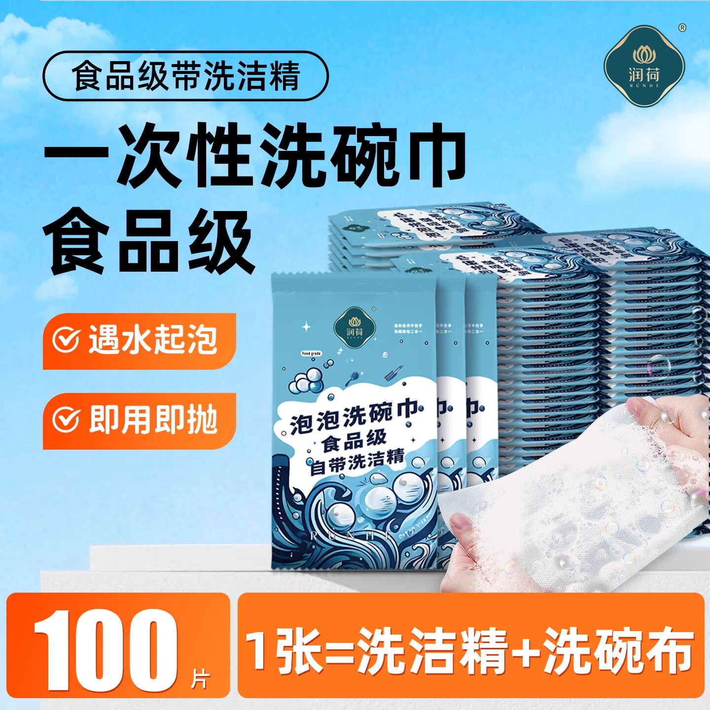 一次性洗碗巾自带洗洁精办公室宿舍懒人抹布泡泡洗碗布可接触食品