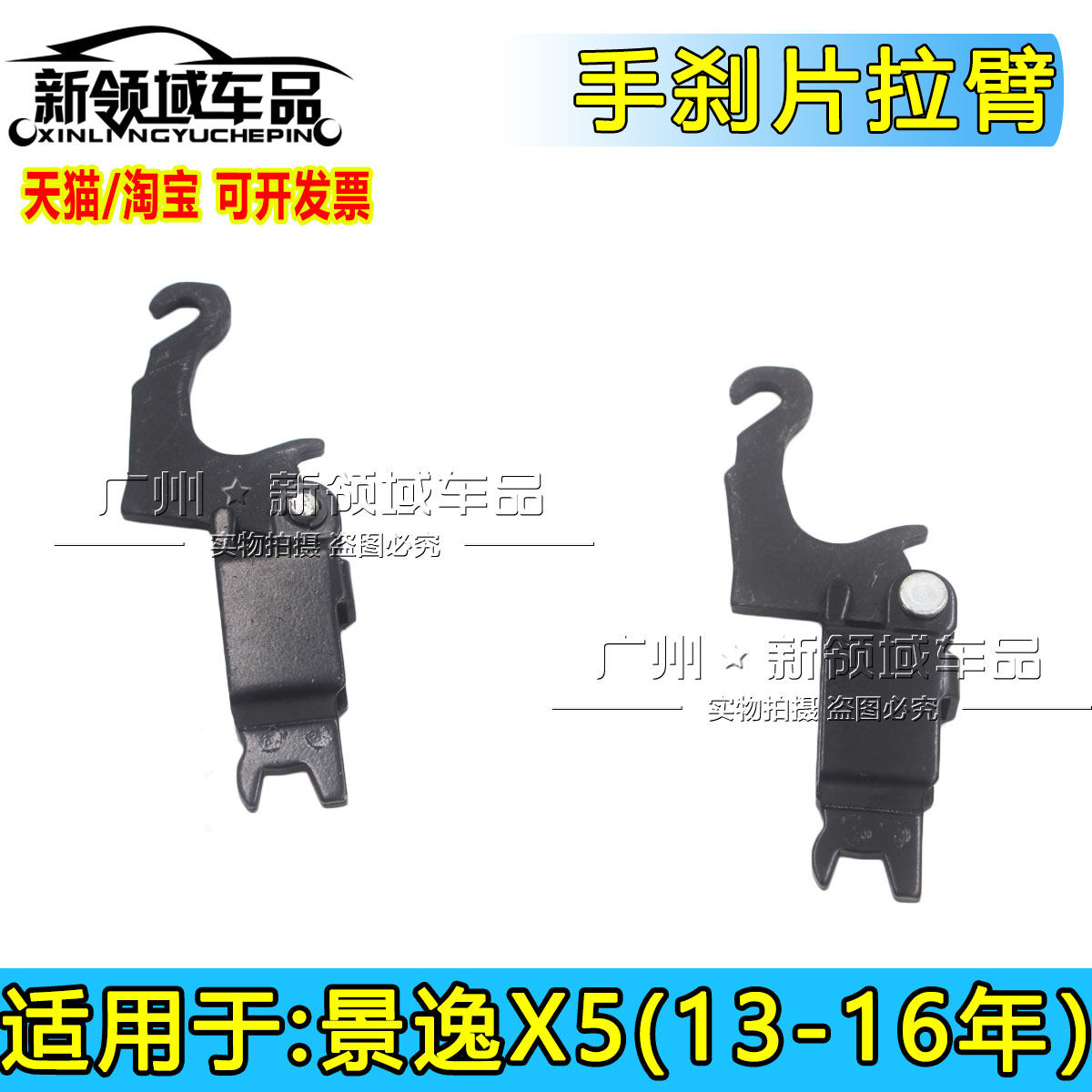 13-16 Dongfeng Fengxing Jingyi X5 SUV Ручной тормоз с тяговым рычагом Комплект для ремонта ручного тормоза Тормозные принадлежности Изображение 1
