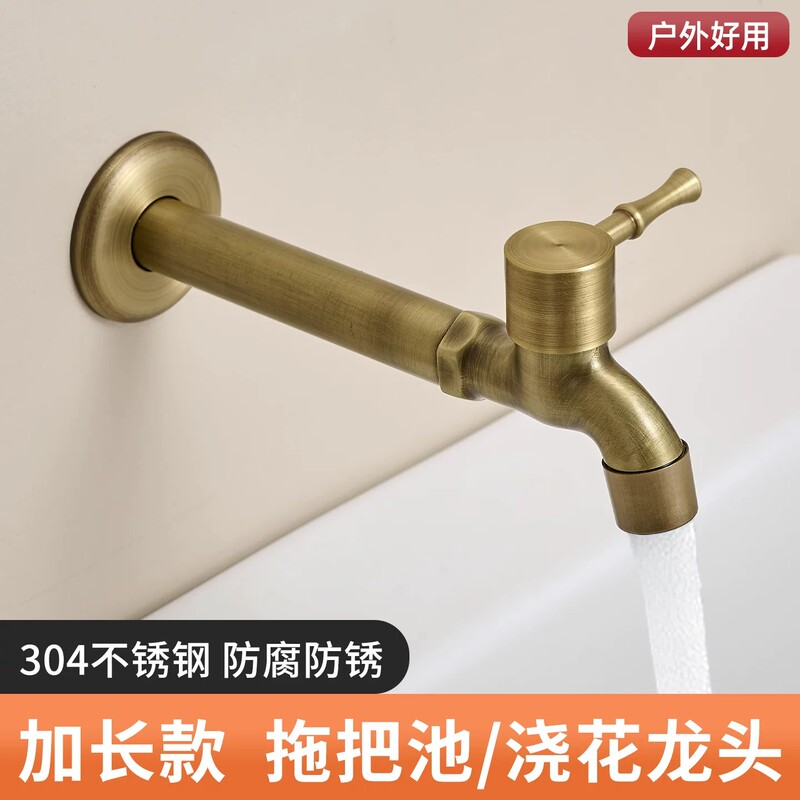 Antique-Style Mop Sink Faucet, Outdoor Rust-Proof and Corrosion-Resistant, Extended Length, Brass Color, Vintage Washing Machine Faucet, Frost-Resistant