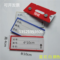  4*10 strong magnetic label card Warehouse shelf identification material card Storage space card classification label Mobile label