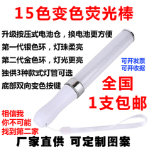 () LED color changing electronic light stick bar idol concert to call to support WOTA art vibrato