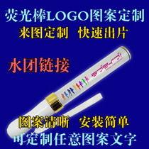 Water group LOVELIVE light stick beautification should aid flash paper translucent film concert custom LOGO text pattern