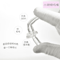 Childrens straw cup Baby learning drinking cup Nozzle Straw gravity ball accessories(single shot)