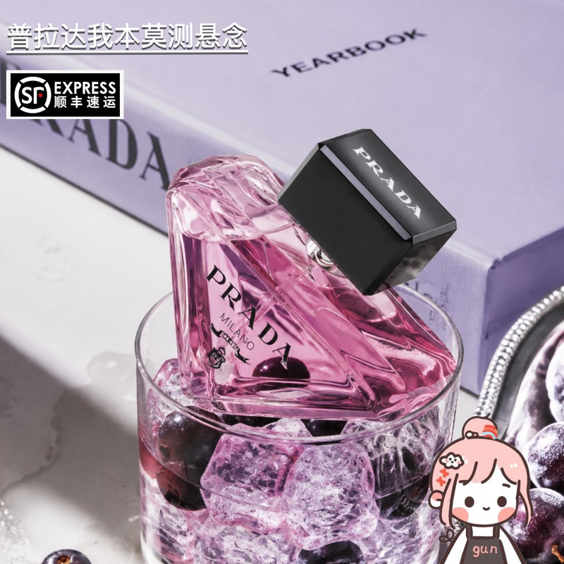 Gongunjia｜Prada/Prada 2026 New Product I Am Unpredictable Suspense Perfume 50ml