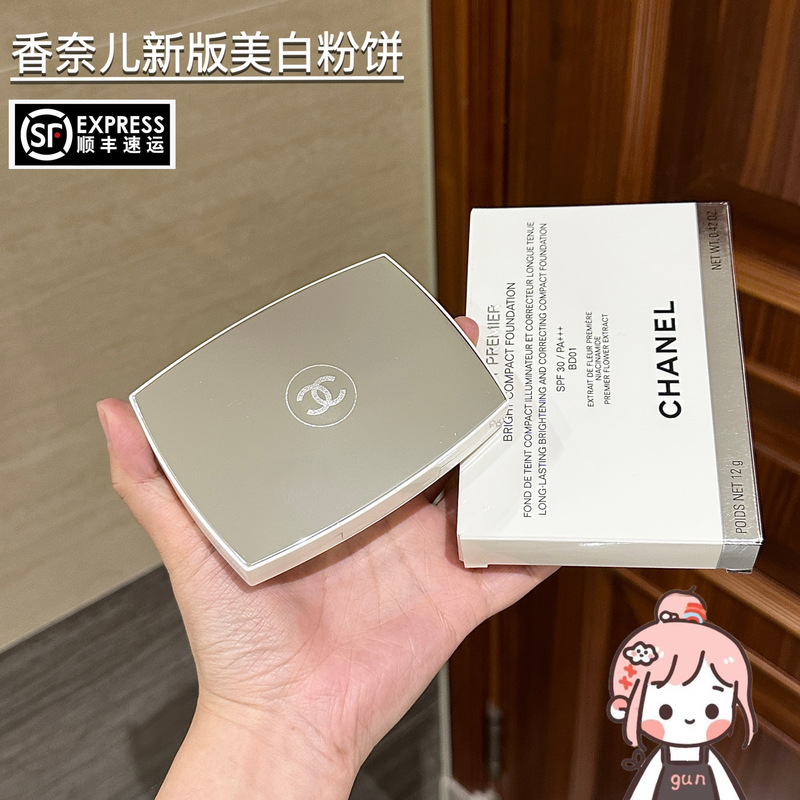 Gongunjia｜With Certificate! Chanel/Chanel 2026 New Version Whitening Powder Compact Bd01