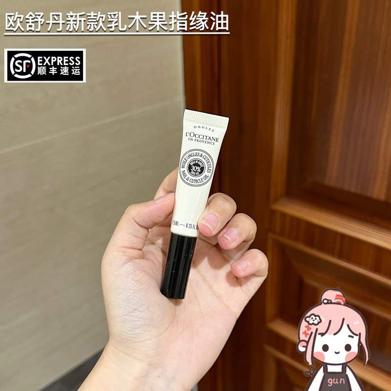 Gongunjia|New Version! L'Occitane Shea Butter Nail Care Oil Cuticle Oil 7.5ml Gongunjia|New Version! L'Occitane Shea Butter Nail Care Oil Cuticle Oil 7.5ml