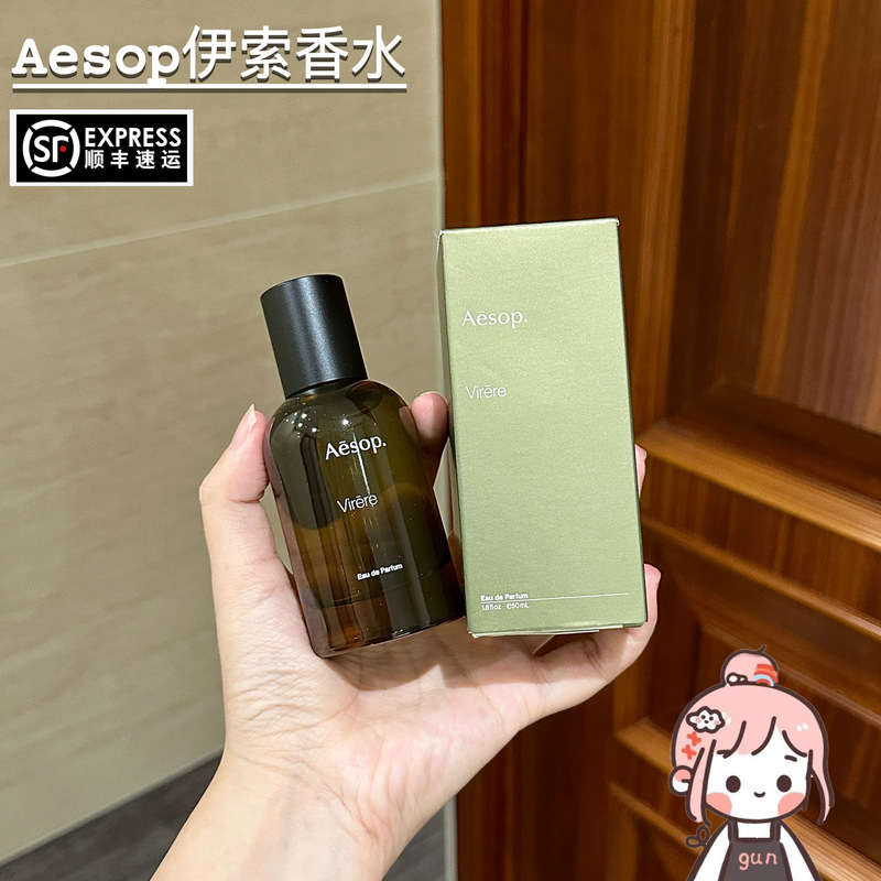 Gongunjia|Aesop/Aesop Perfume Above Hwyl Virere Aurner 50ml Gongunjia|Aesop/Aesop Perfume Above Hwyl Virere Aurner 50ml