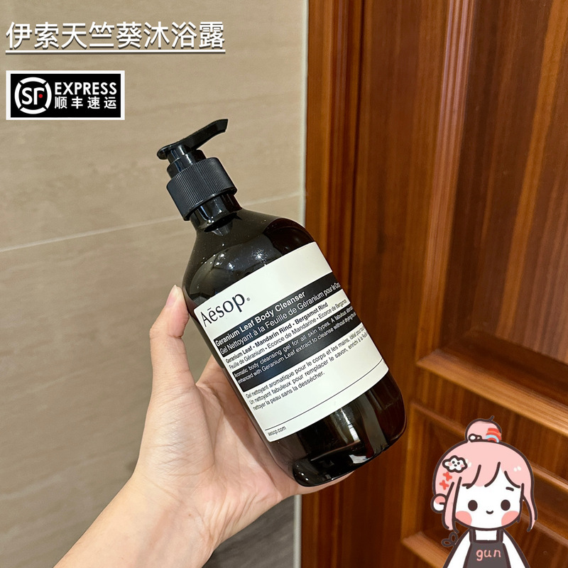 Gonggongjia｜With a Receipt! Keep the Repurchase Money for Myself! Aesop/Aesop Geranium Shower Gel 500ml
