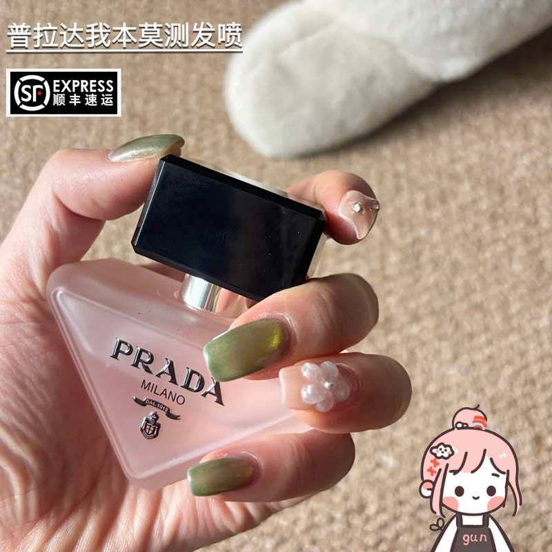 Gongunjia|Prada/Prada My Secret Essence Fragrance Spray 30ml Gongunjia|Prada/Prada My Secret Essence Fragrance Spray 30ml