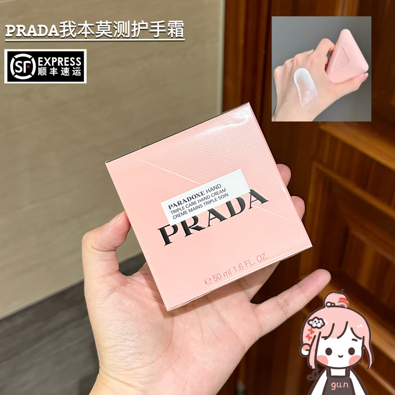 Gongunjia｜Prada/Prada 2026 New Product I Am Unpredictable Hand Cream