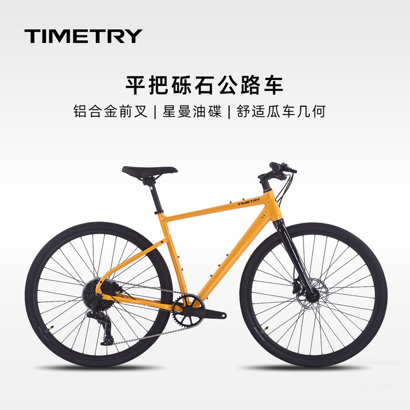 Timetry Flat Handlebar Commuter Gravel Road Bike Bicycle Aluminum Alloy Front Fork Thru-Axle Oil Disc Bike