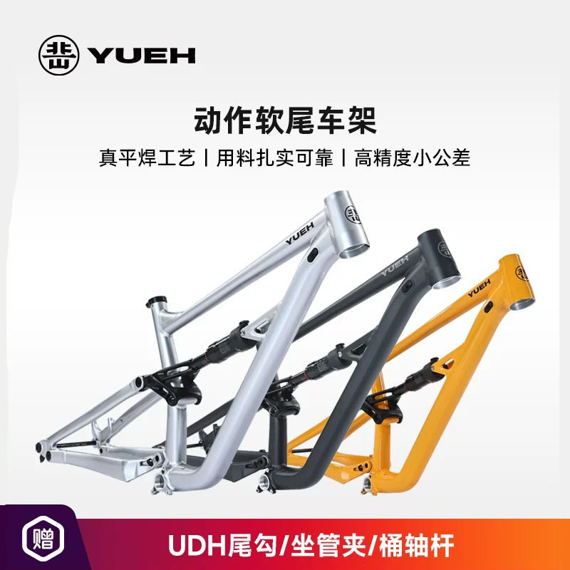 Yueh Aluminum Alloy Trail Enduro Mountain Bike Downhill Soft Tail Frame Stunt Flypack