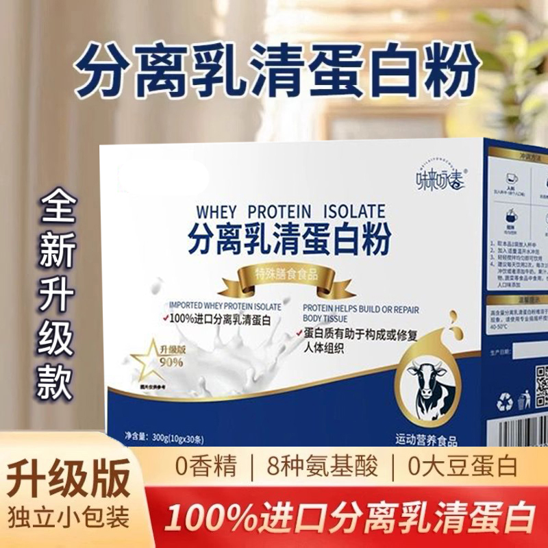 The Same Type of Whey Protein Powder from North China, Pure Animal Protein, Individually Packaged in Small Bags, for Middle-Aged and Elderly Adults The Same Type of Whey Protein Powder from North China, Pure Animal Protein, Individually Packaged in Small Bags, for Middle-Aged and Elderly Adults