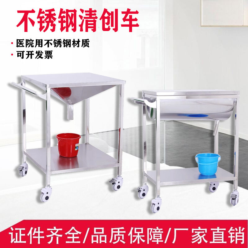 不锈钢清创车手术工具伤口清洗车护理车医院美容诊所专用器械推车