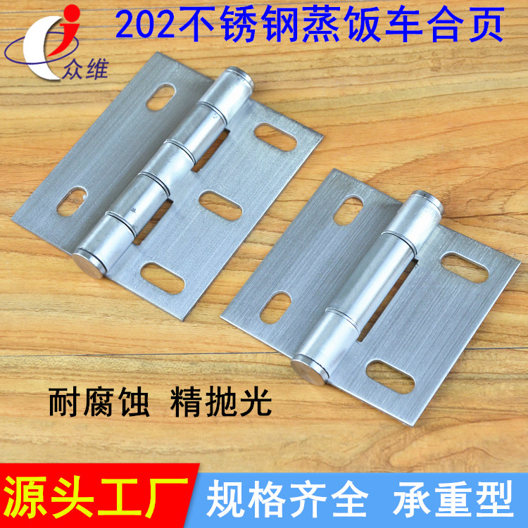 Stainless steel rice steamer hinge steaming cabinet hinge distribution box power distribution cabinet industrial flat door hinge hinge 4 holes 8 * 8MM