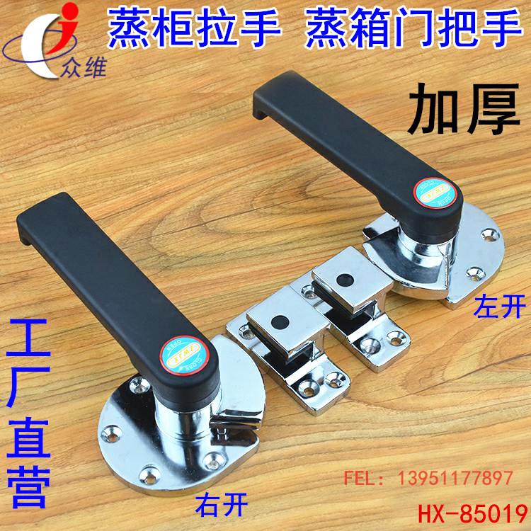 Alloy steamer handle Seafood steamer handle Single door Double door steamer steamer handle Black handle handle