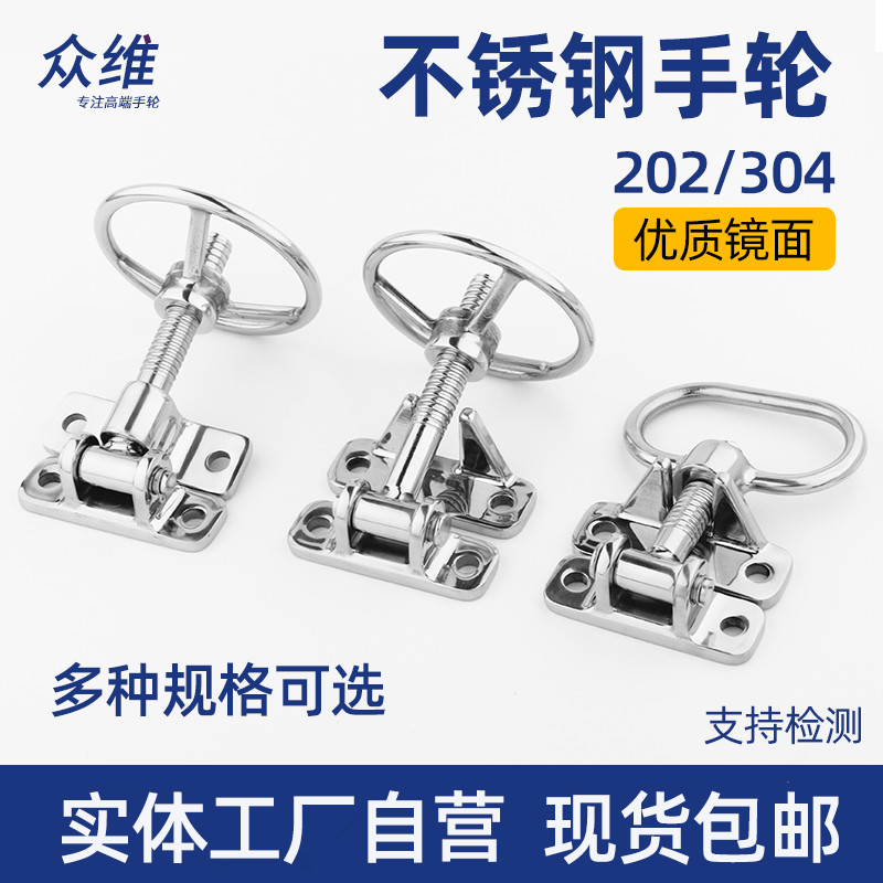 304 stainless steel hand wheel hinge steam steam machine steam box steam box steam wheel lock steam car handle presses the hand wheel