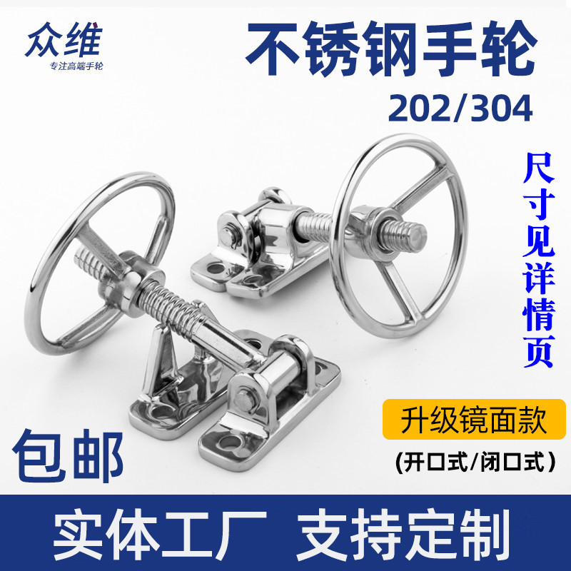 Authentic 304 stainless steel handwheel hinge rice steamer handwheel steaming box handwheel handle presses the handwheel of environmental protection equipment