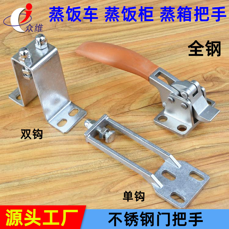 Stainless Steel Doorknob Handle Steam Cabinet Steam Box Steamed Rice Machine Steamed Rice Caravan Steamed Rice Box Steam Rice Cabinet Handle Accessories-Taobao