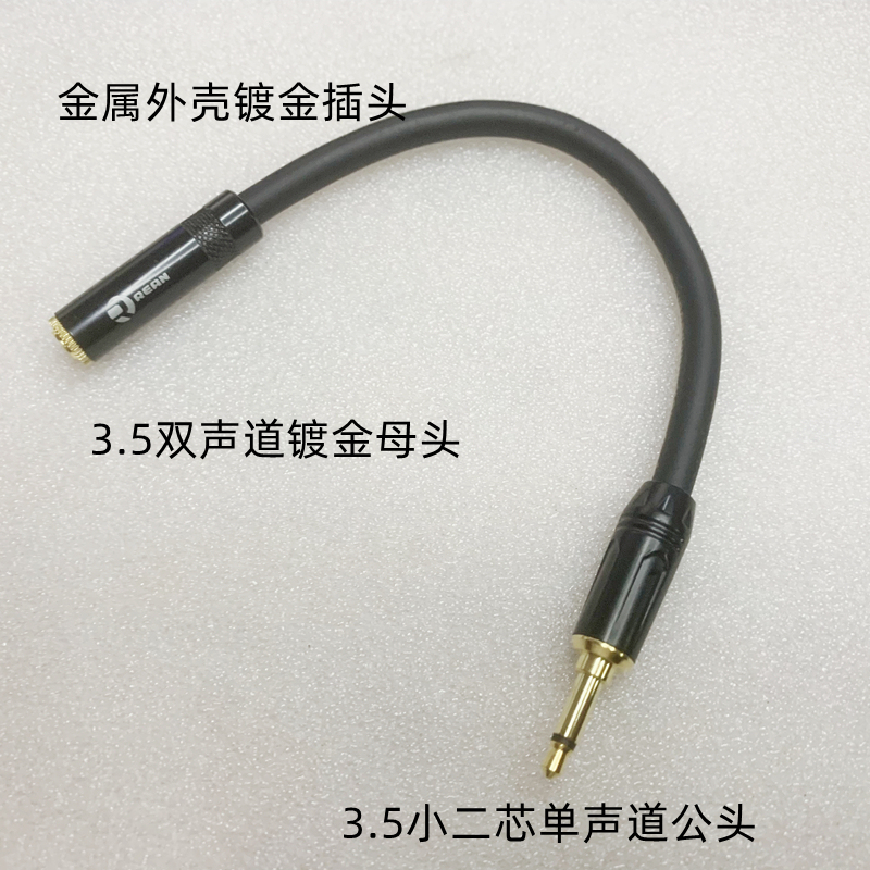 Lossless Adapter Cable Gold-Plated 3.5mm Mono to 3.5mm Stereo Female Headphone Conversion Cable
