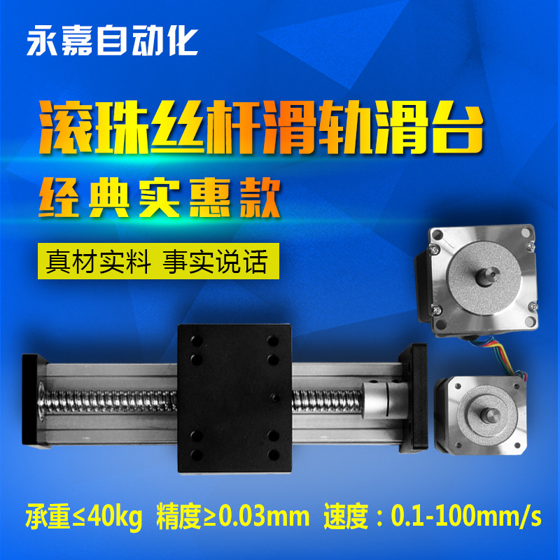 Solid slider new CNC module electric slide stepper motor ball screw linear guide rail spot