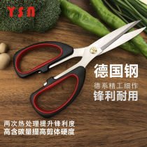 Powerful kitchen scissors household stainless steel multifunctional hand scissors tailor scissors bone scissors meat supplement imported from Germany