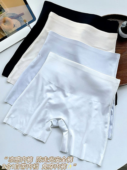 无痕冰丝安全裤女防走光夏季薄款内裤二合一收腹提臀打底裤不卷边