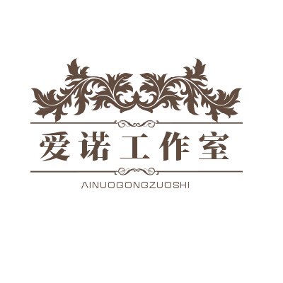 爱诺工作室的LOGO